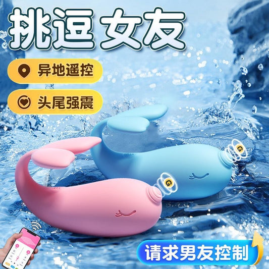 Remote-Controlled Insertable Egg Vibrator