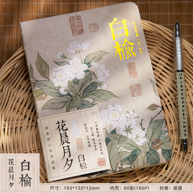Chinese Aesthetic Journal