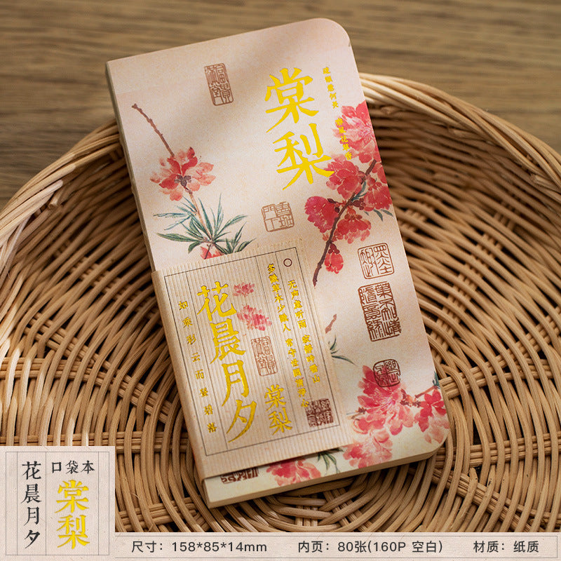 Chinese Aesthetic Journal