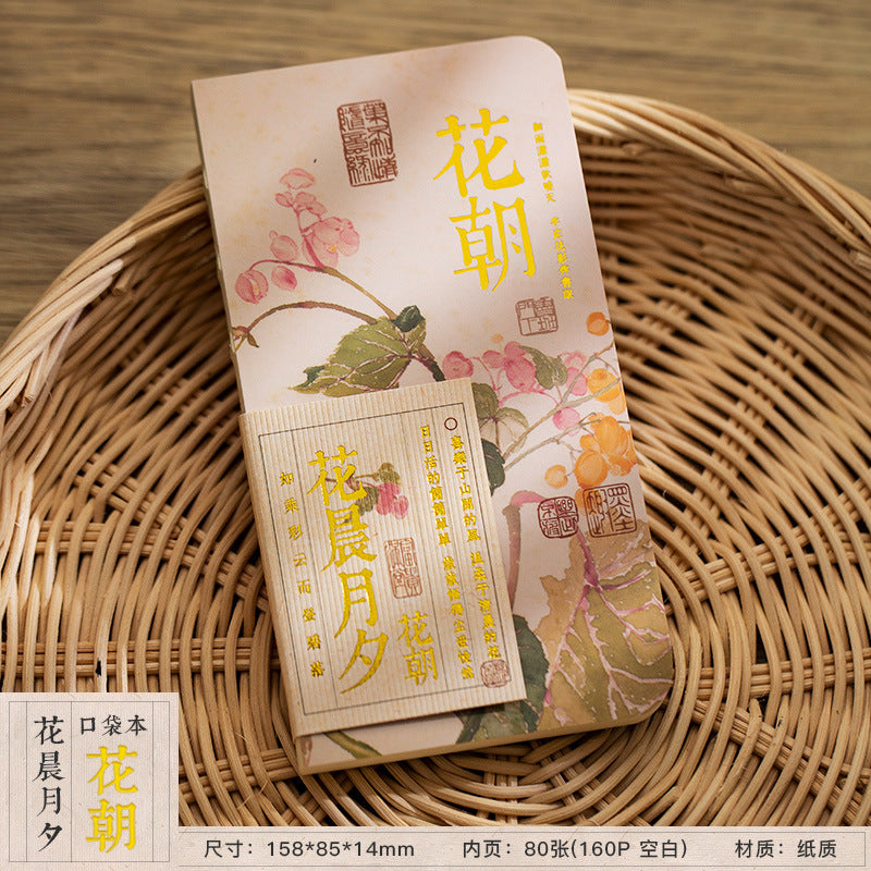 Chinese Aesthetic Journal